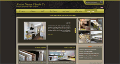 Desktop Screenshot of abzarnamachoob.com